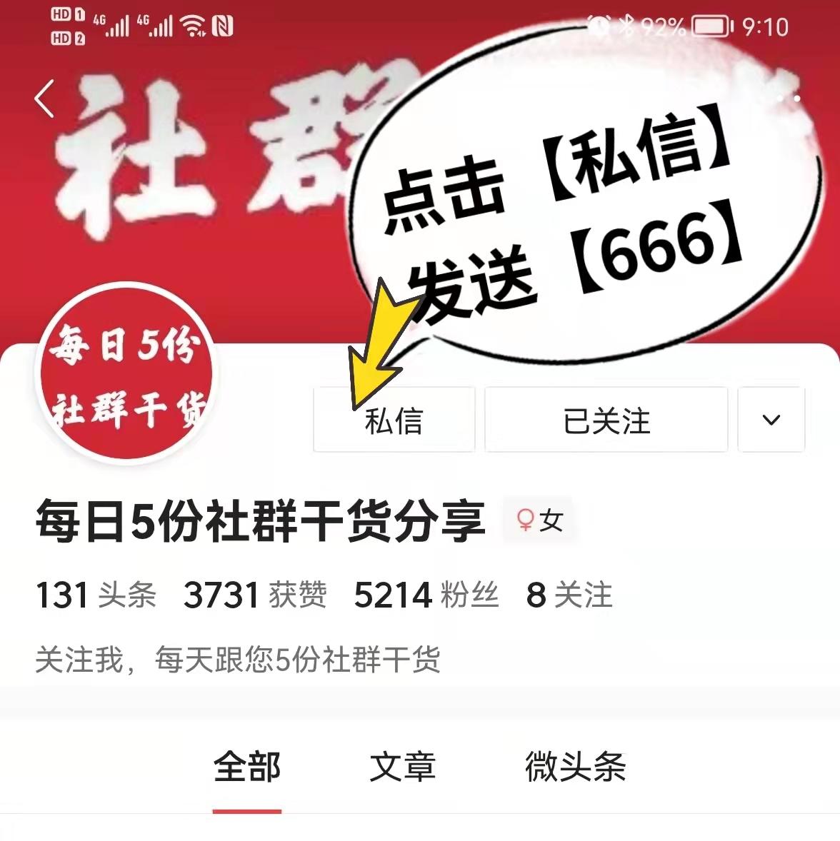 小紅書福利社是什么？小紅書給筆記引流的十大技巧