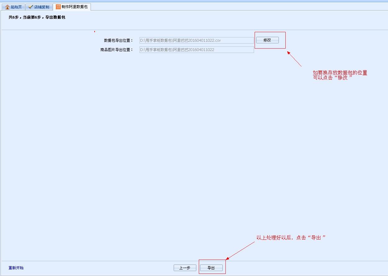 淘寶數據包如何使用？淘寶上鏈接詳細教程一覽