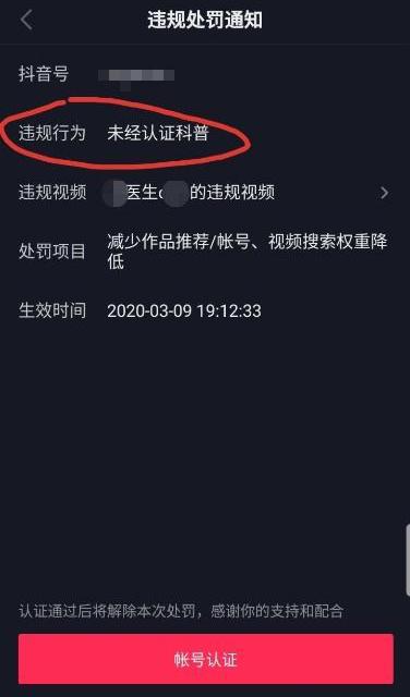 官方認證是什么意思？抖音短視頻個人官方認證有哪些好處呢？