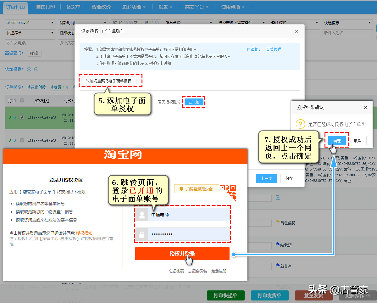天天特價工廠店怎么找客服？天天特賣工廠店C2M怎么打單發貨