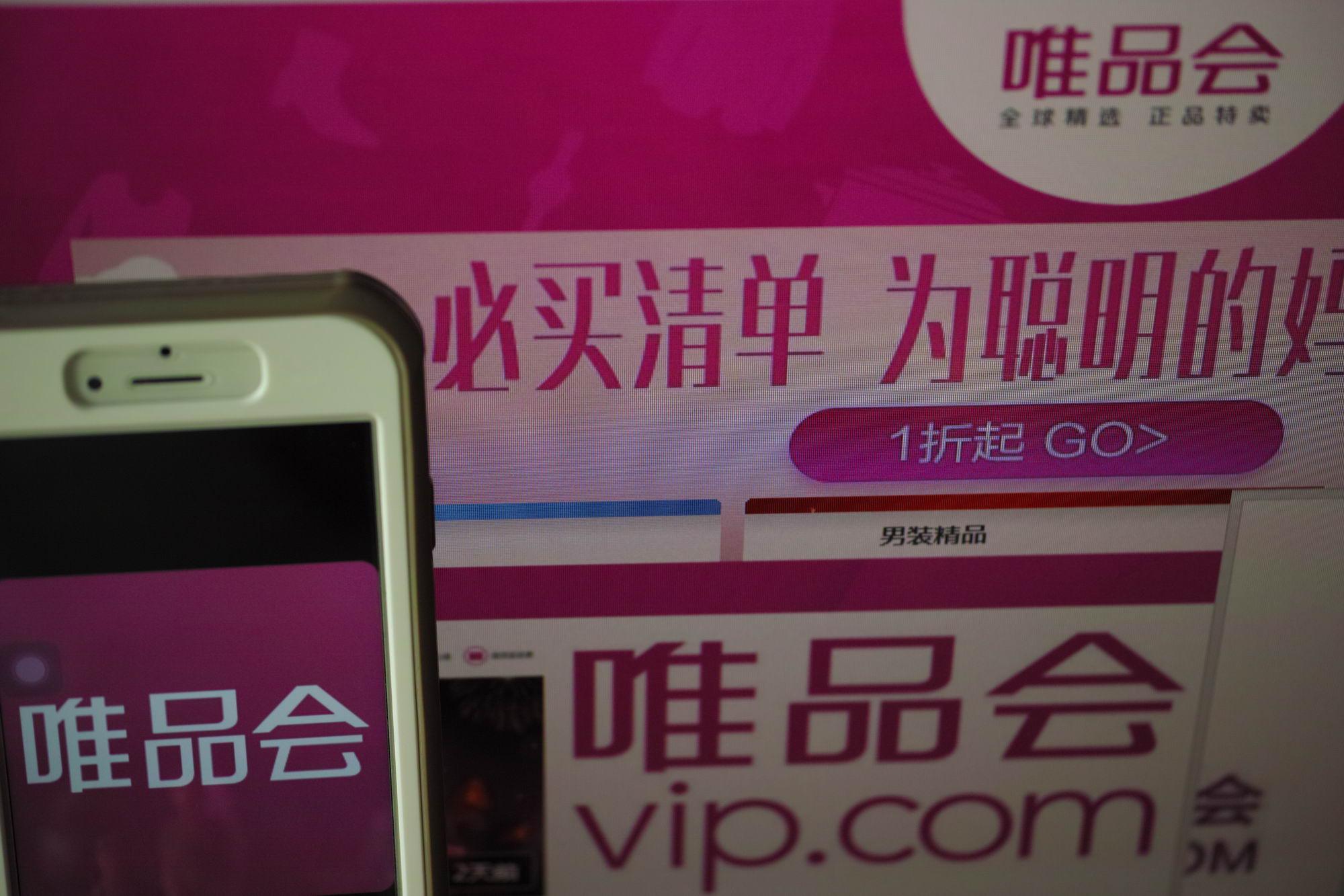 唯品會官網直播入口在哪里？唯品會東西是正品嗎靠譜嗎？
