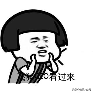 飛豬搶票成功率高嗎？候補票是沒放票還是賣完了？