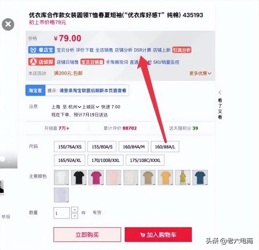 淘寶權重如何提升？淘寶賣家提高店鋪權重占領流量高地的辦法