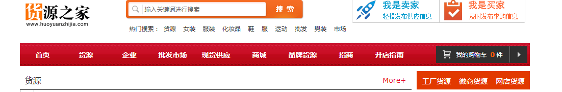 搜鞋網(wǎng)官網(wǎng)app下載（批發(fā)鞋子一手貨源網(wǎng)站app推薦）