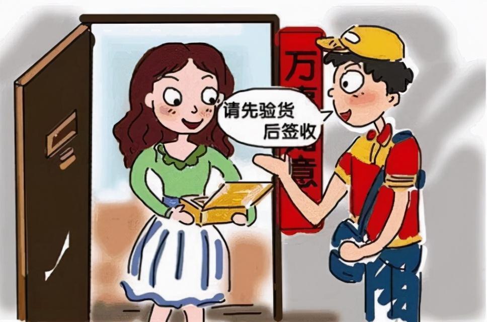 驛站簽收的快遞可以拒收嗎？快遞拒收流程圖一覽