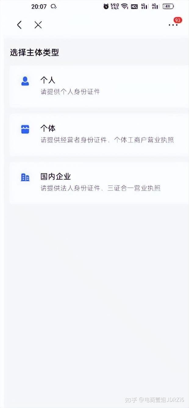 京東招商入駐官網(wǎng)（新手京東小店的入駐流程及注意事項）