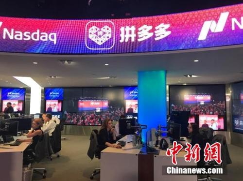 拼多多股票代碼是多少？拼多多美國上市時間表一覽