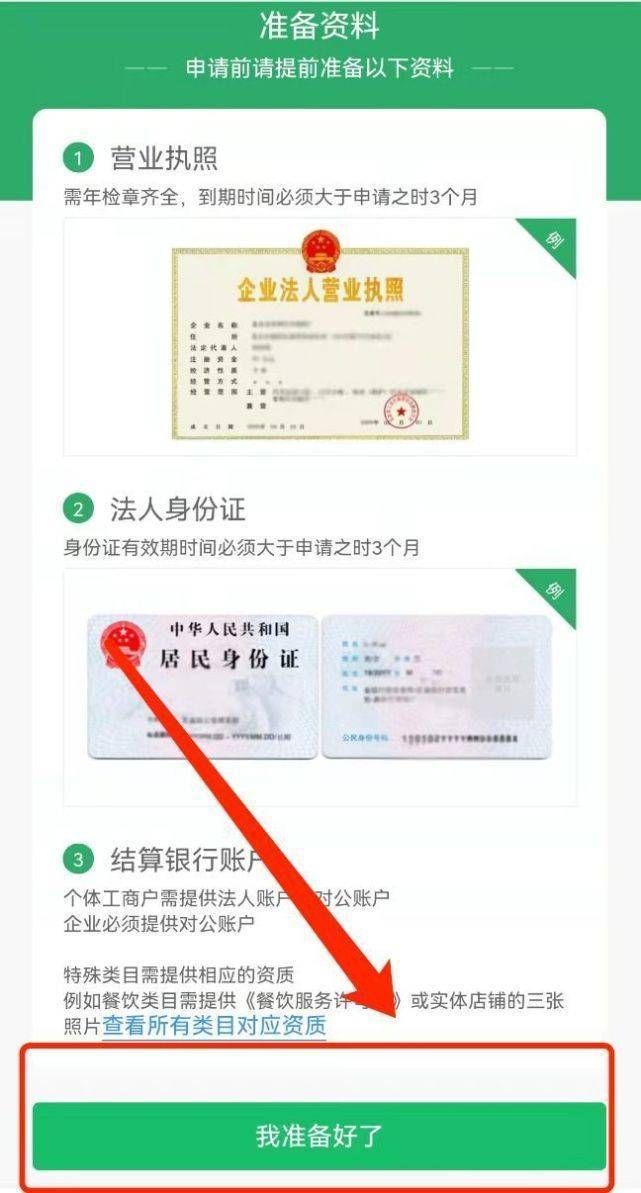 微信商家支付助手怎么解綁商家？關(guān)于微信支付商戶號注銷的說明