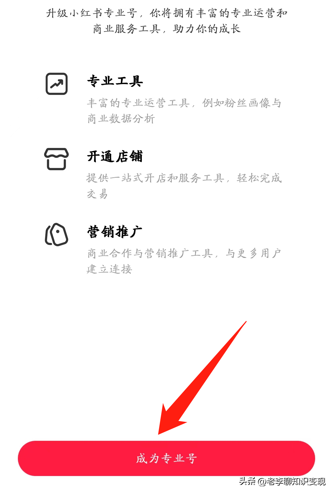 小紅書店鋪怎么開？盤點(diǎn)小紅書個(gè)人開店流程及費(fèi)用