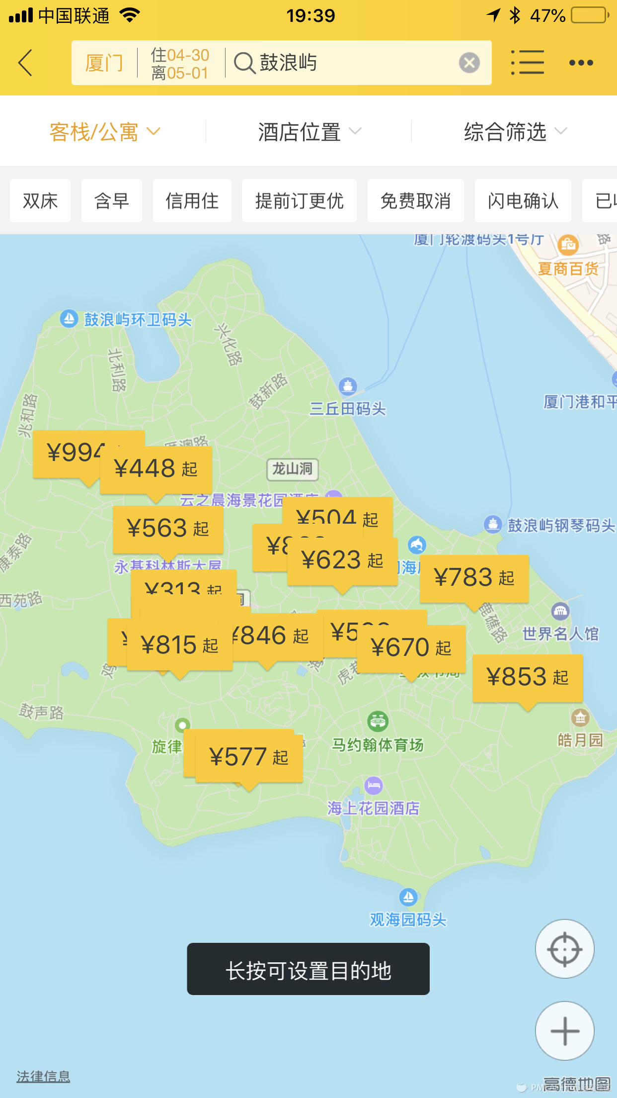 飛豬官網首頁服務中心（飛豬旅行app產品評測及功能架構圖分享）