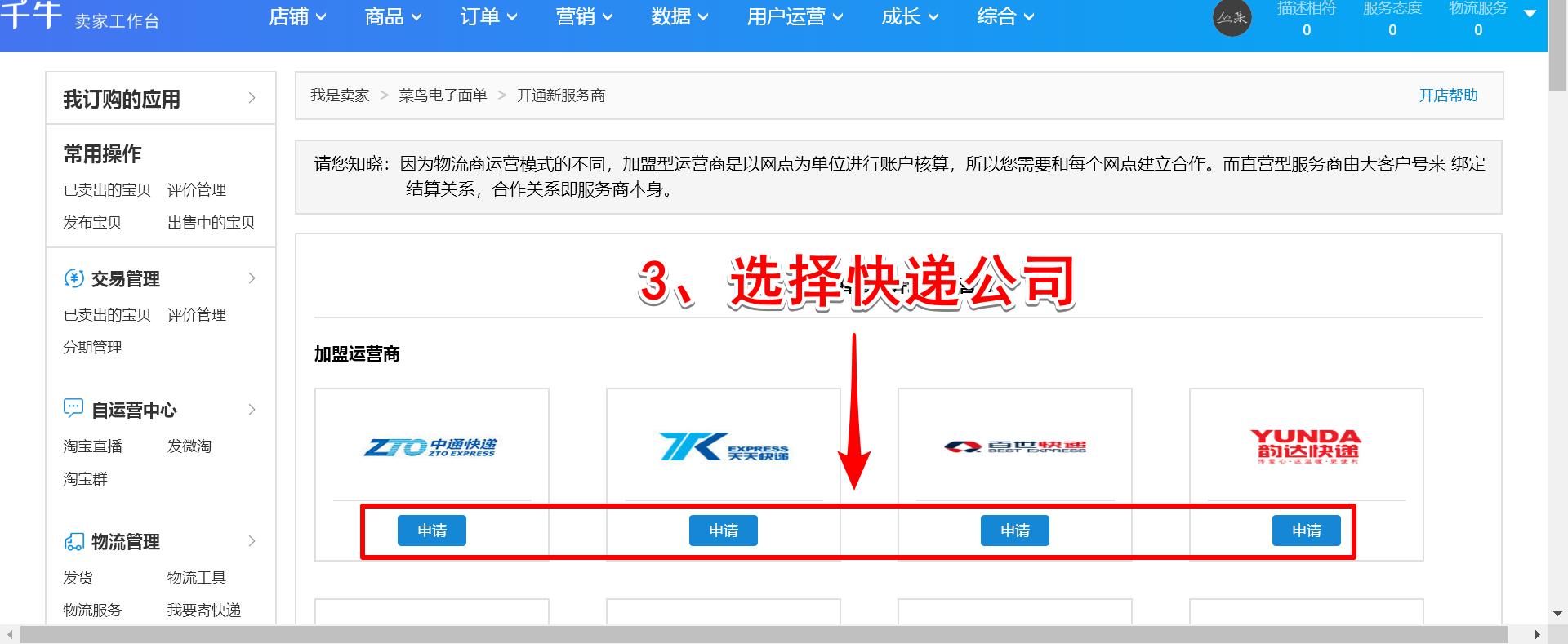 快遞電子面單怎么弄？教你怎么用電腦打印快遞單及工具推薦
