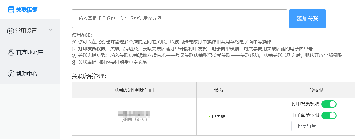 雙十一購買清單怎么打印？淘寶快捷打印技巧和購物優惠清單