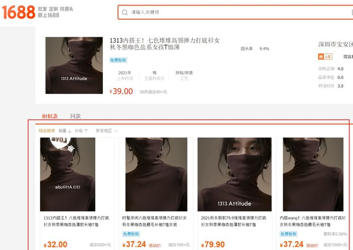 1688淘貨源在哪里找？阿里巴巴如何尋找優質低價的貨源？