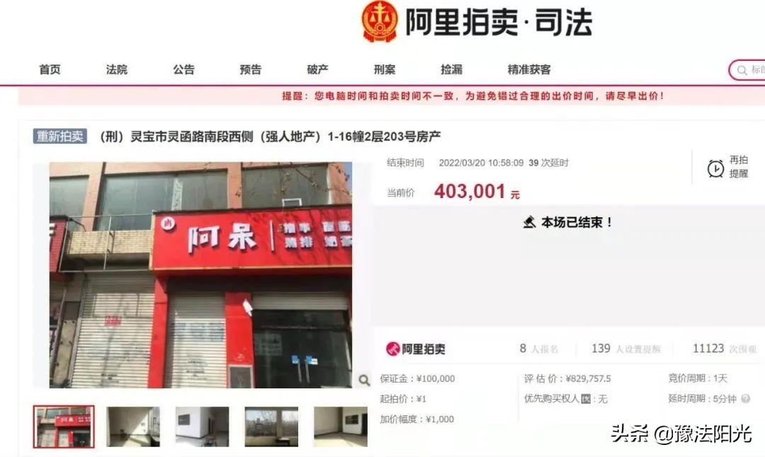 淘寶1元起拍賣是真的嗎？淘寶阿里拍賣司法拍賣房產流程及規則