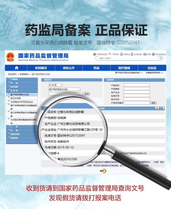 國妝特字什么意思？化妝品商標查詢入口推薦