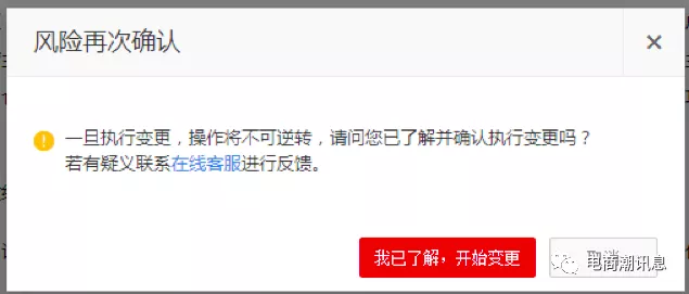 天貓商家中心入口在哪里？關于天貓店鋪主體變更申請流程