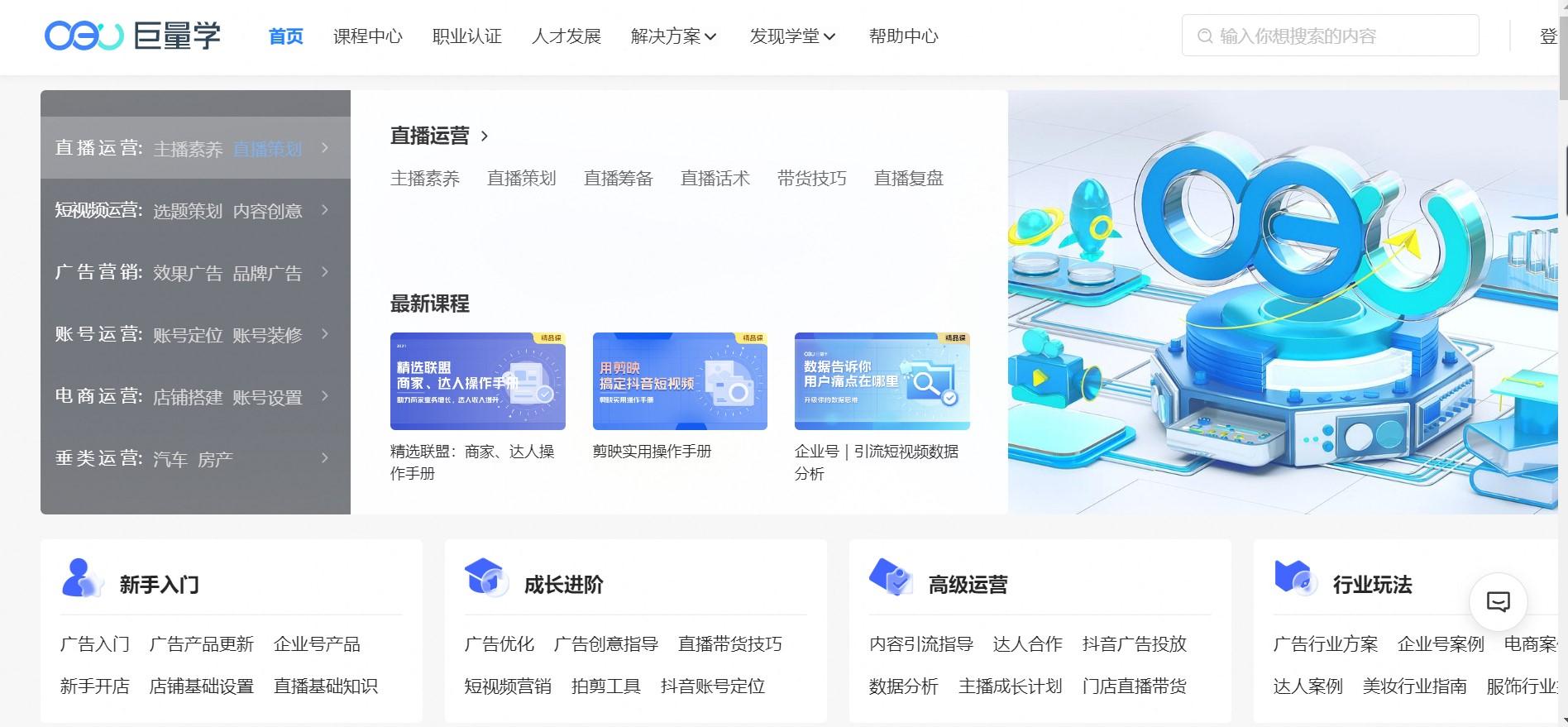 微盟直播怎么開通？帶貨必備的十大直播電商平臺推薦
