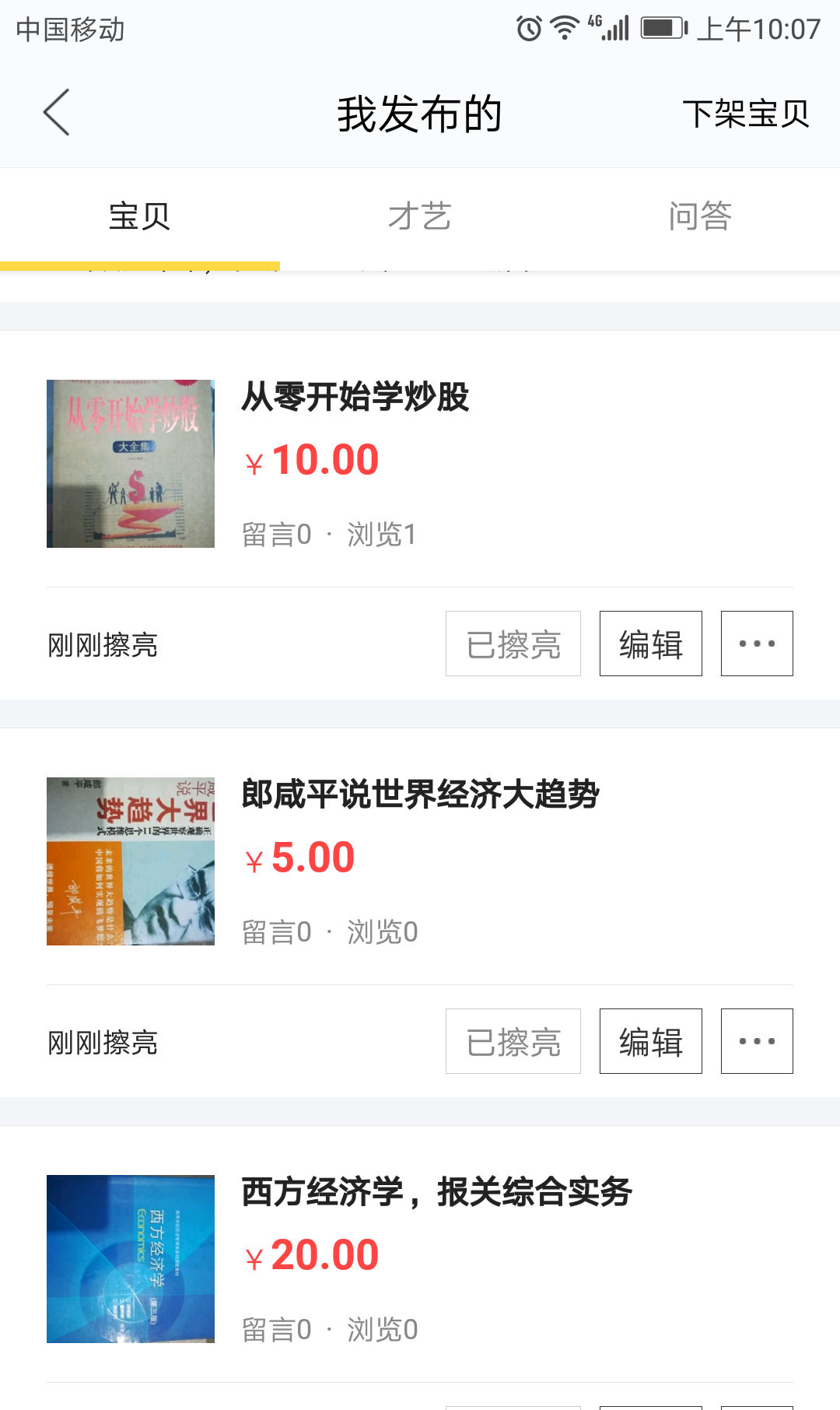 閑魚和轉轉哪個有保障？分享閑魚取消付款授權協議的方法