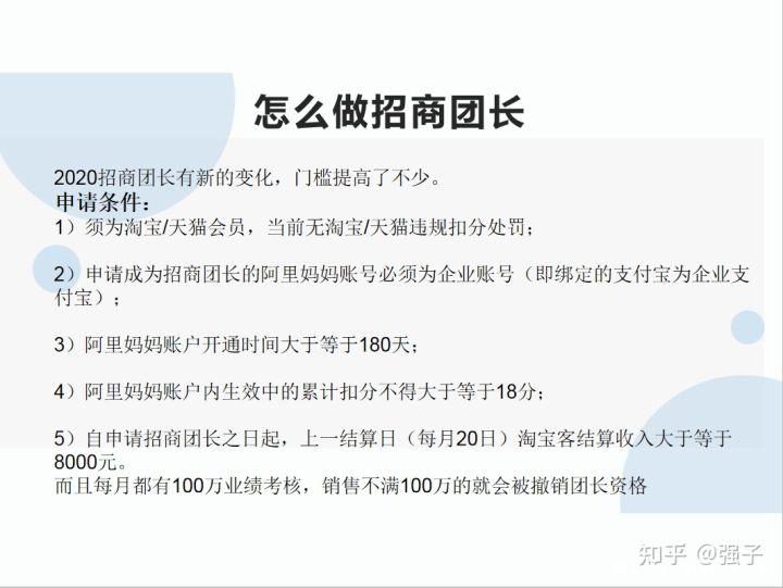 淘寶團長怎么申請？淘寶團長盈利模式解析