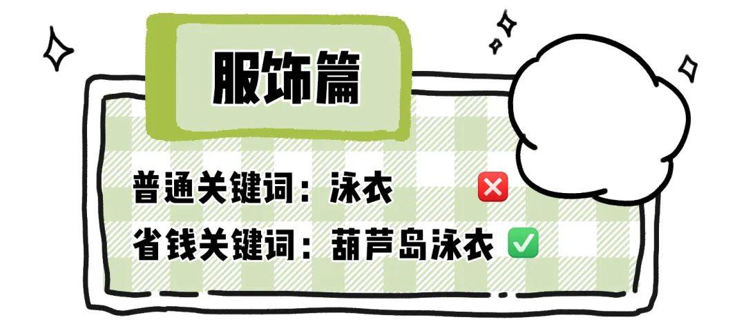 淘寶怎么買東西更省錢？在淘寶購物的省錢指南及選品技巧