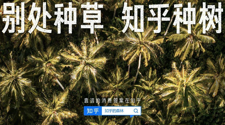 知乎賺錢的幾種方式是什么？知乎小說推廣對接平臺在哪里？