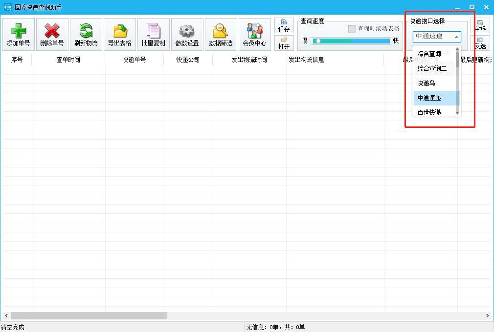 京東配送查詢怎么查？京東配送快遞單號查詢的方法及操作步驟