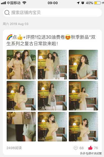微淘文案怎么寫吸引人？分享淘寶推廣優秀文案模板大全