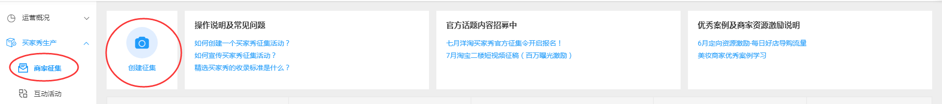 洋淘買家秀怎么設置？分享洋淘買家秀關閉的方法及詳細教程