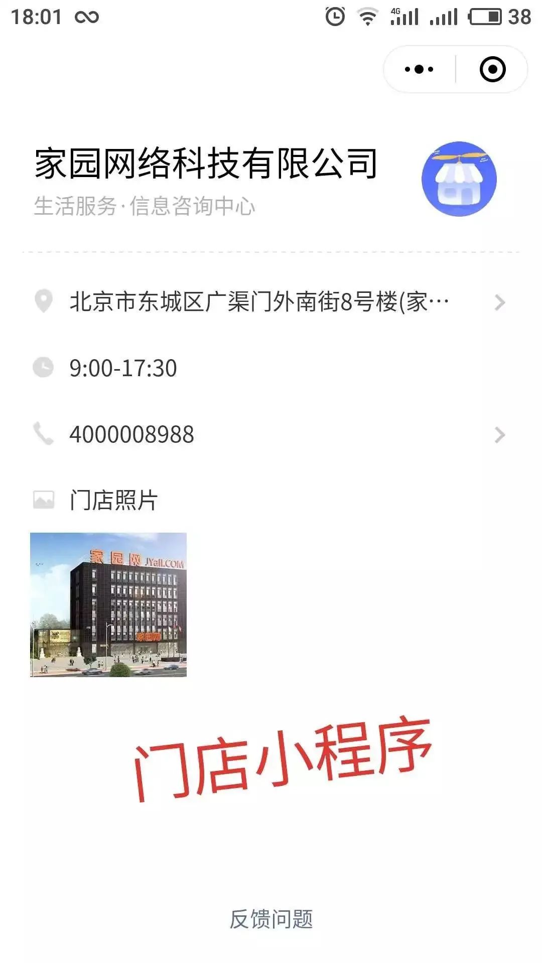新小店小程序怎么收費(fèi)？微信門店小程序和小程序的區(qū)別解析