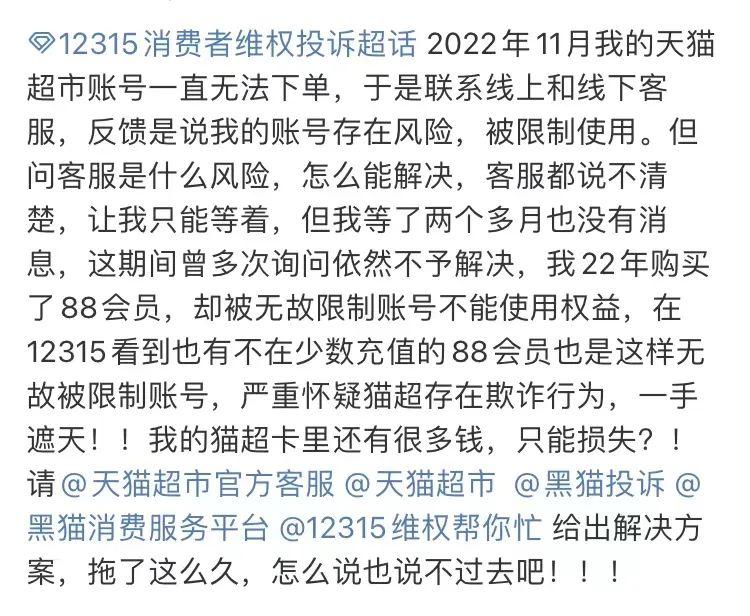 下單人數過多請稍后再試怎么解決？天貓超市下單限制解除教程