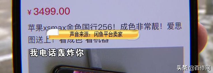 閑魚買手機可靠嗎？口碑最好正規的二手手機交易平臺介紹