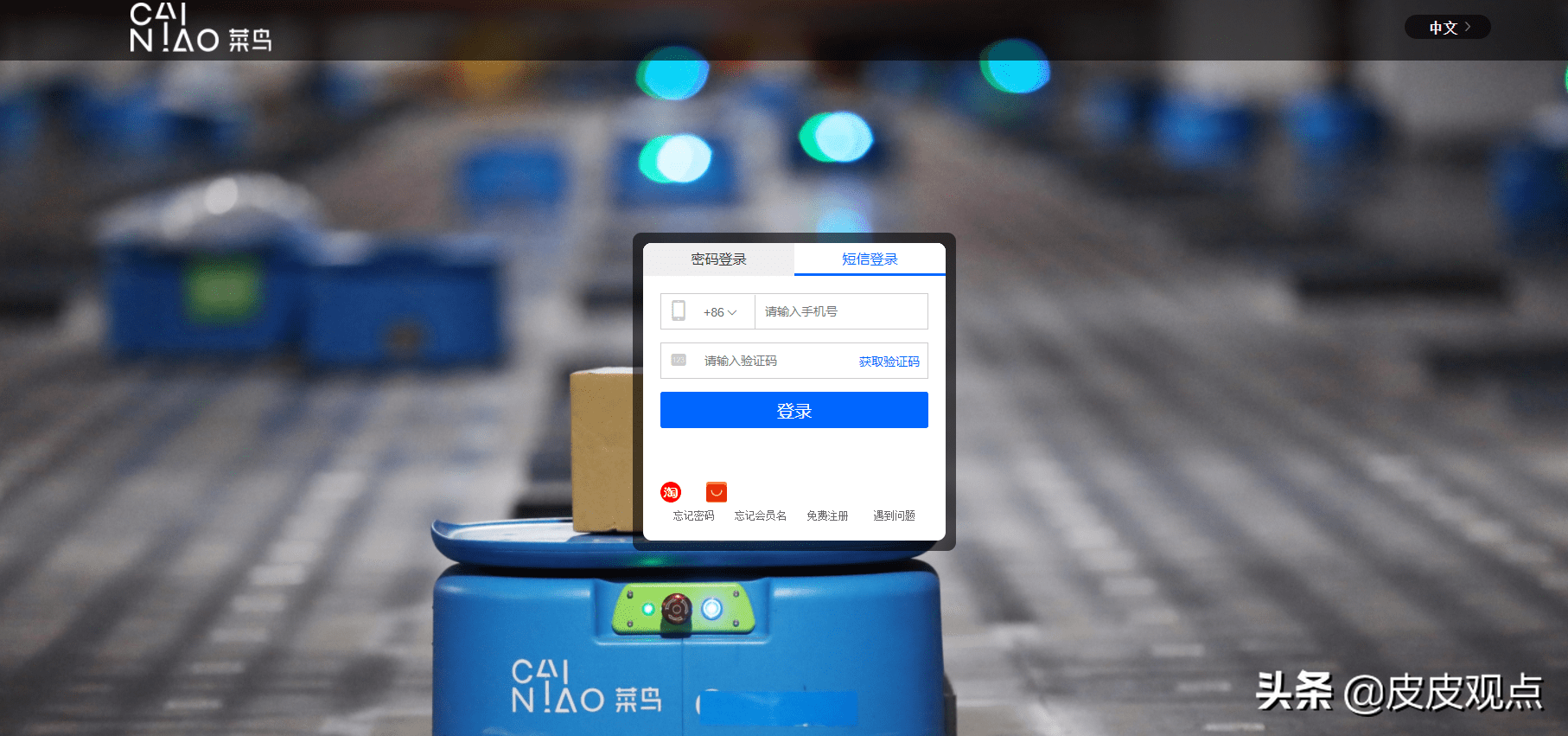菜鳥打印組件下載官網(wǎng)（菜鳥打印組件使用教程分享）