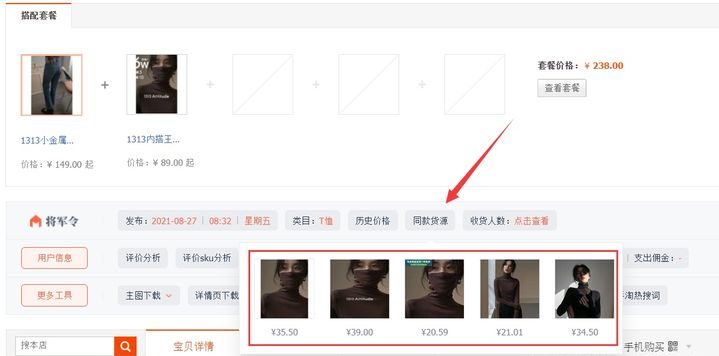 1688淘貨源在哪里找？阿里巴巴如何尋找優質低價的貨源？