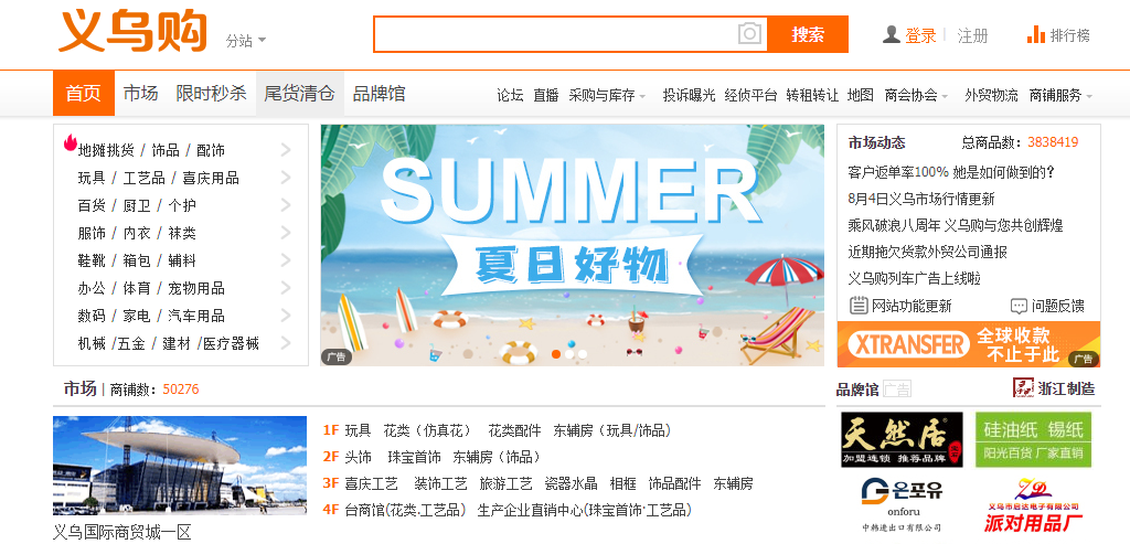 搜鞋網(wǎng)官網(wǎng)app下載（批發(fā)鞋子一手貨源網(wǎng)站app推薦）