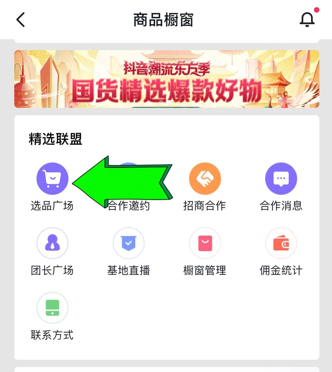 抖音怎么買東西便宜？教你在抖音平臺(tái)上購物的技巧及省錢攻略