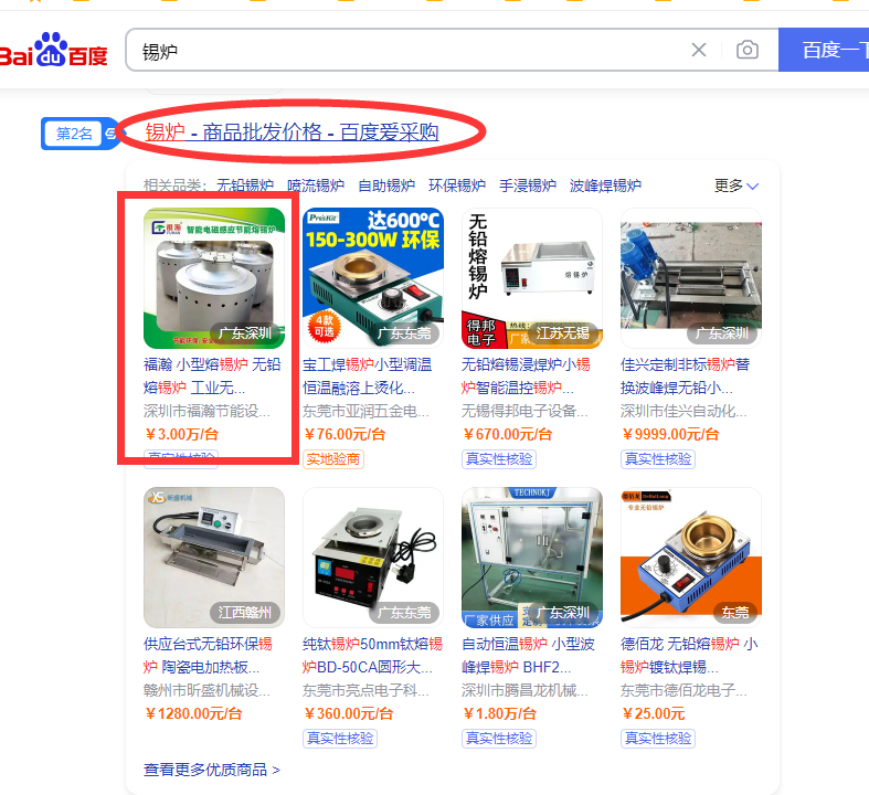 淘寶搜索引擎推廣多少錢？百度首頁推廣收費(fèi)標(biāo)準(zhǔn)表一覽