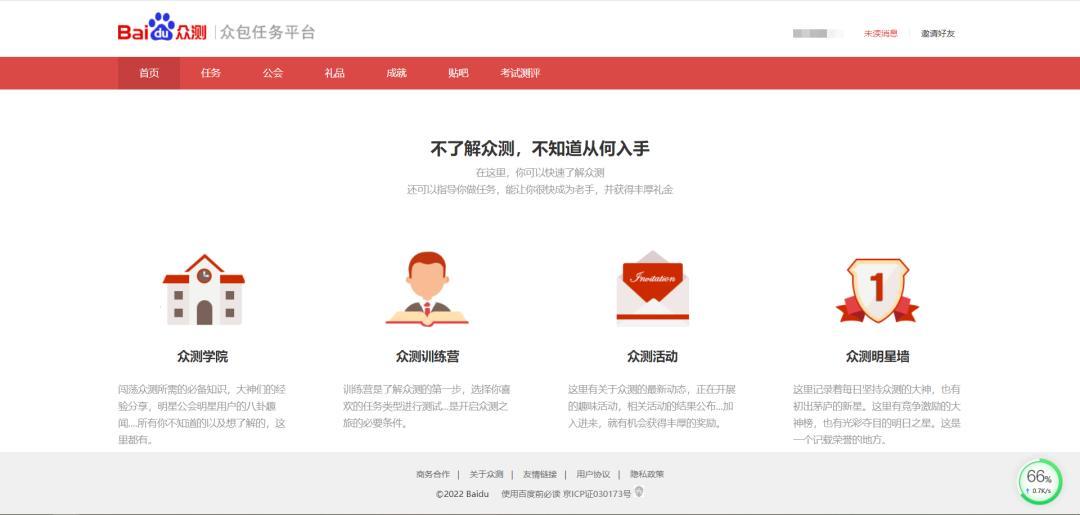 眾包兼職平臺有哪些？推薦一些可兼職的數(shù)據(jù)標注眾包平臺