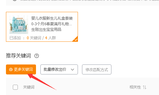 淘寶如何打造爆款商品？淘寶熱門商品數據圖一覽