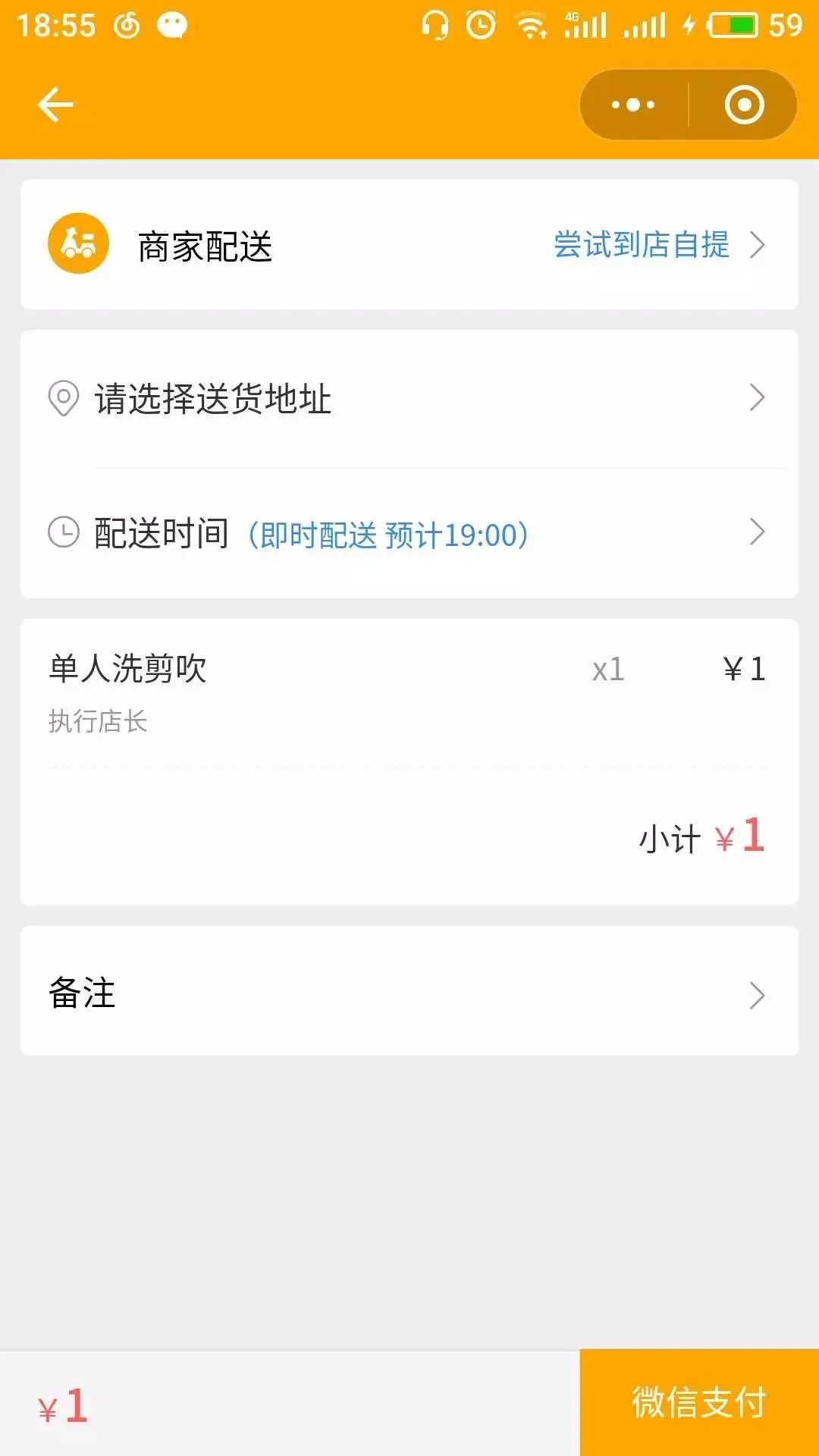 新小店小程序怎么收費(fèi)？微信門店小程序和小程序的區(qū)別解析