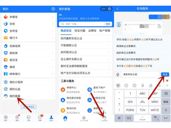 淘寶教育優(yōu)惠怎么認(rèn)證？淘寶教育優(yōu)惠認(rèn)證學(xué)生身份的方法介紹