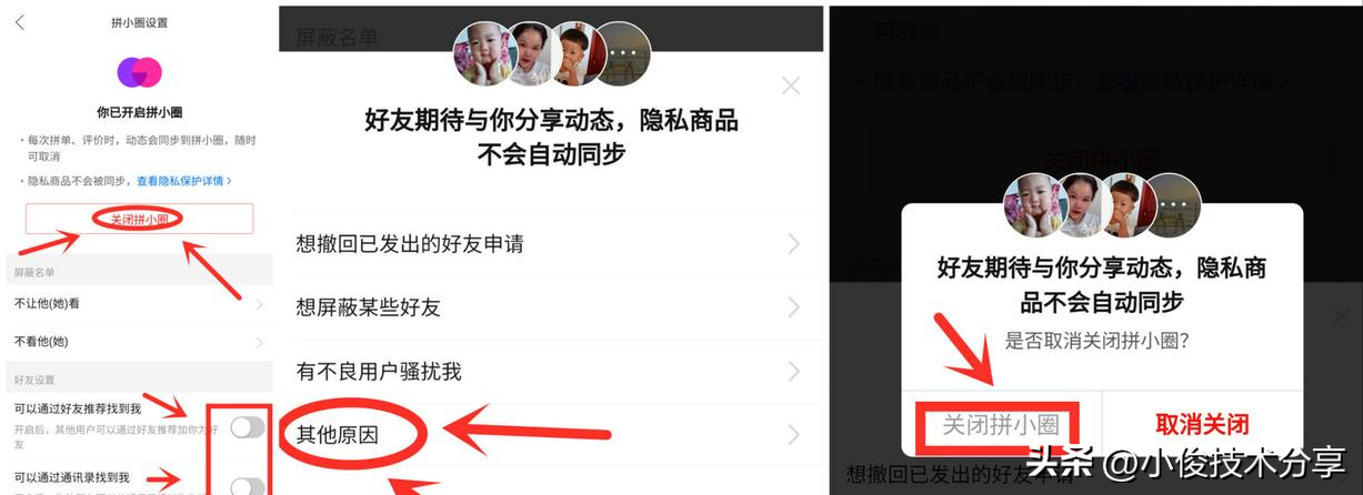拼多多平臺安全嗎？拼多多的隱藏功能介紹及網購技巧
