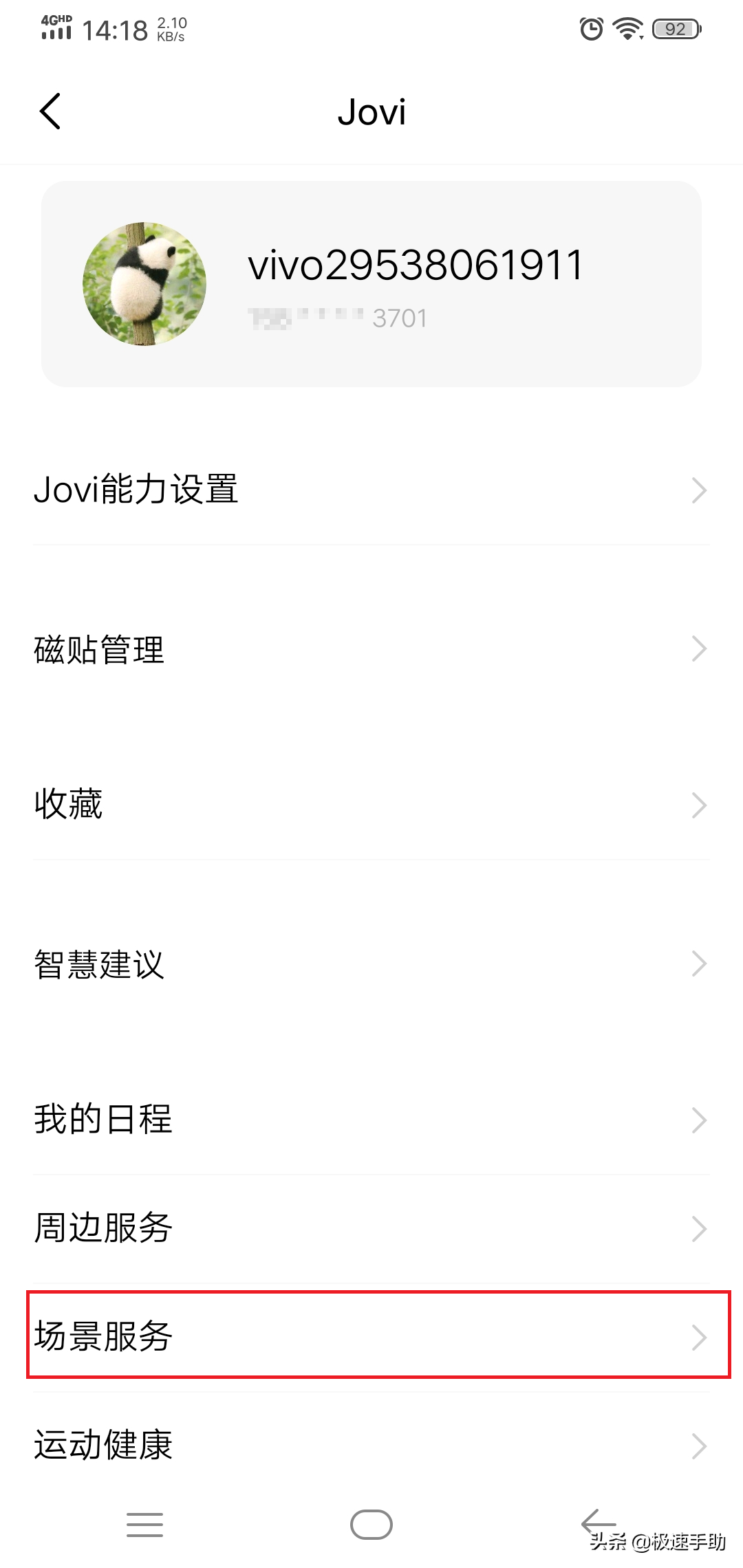 天降紅包提示音怎么設置？分享手機紅包提示音設置技巧