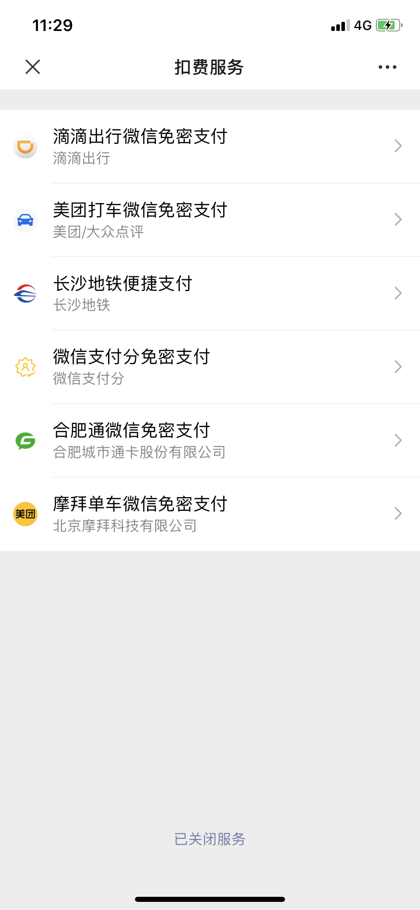 省錢月卡怎么取消自動(dòng)續(xù)費(fèi)？教你取消包月自動(dòng)扣費(fèi)服務(wù)的方法