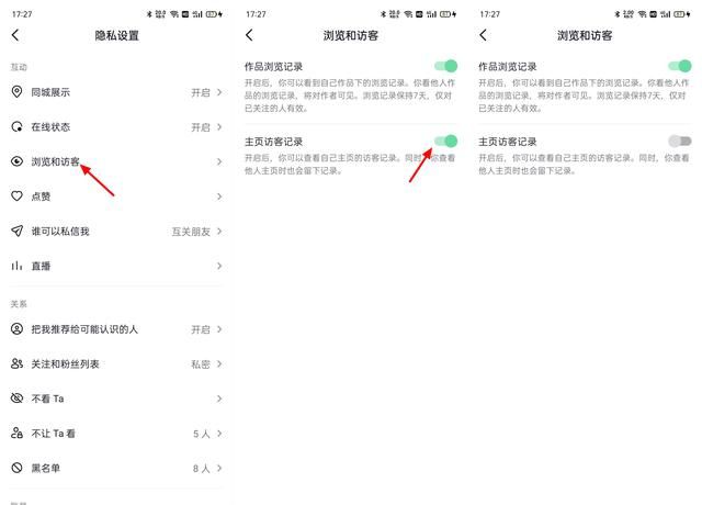 多次搜索別人抖音號對方知道嗎？盤點抖音瀏覽記錄設置關閉的詳細教程