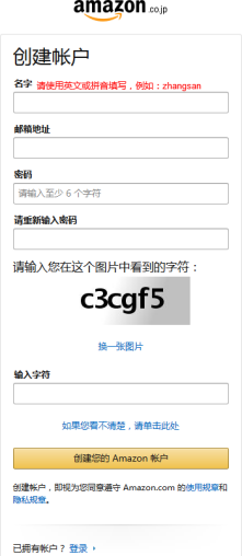 亞馬遜中國官網入口（跨境電商亞馬遜的開店指南及常見問題解答）