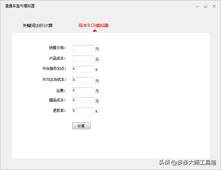 拼多多上貨軟件哪個好用？拼多多選品工具排行榜前十推薦