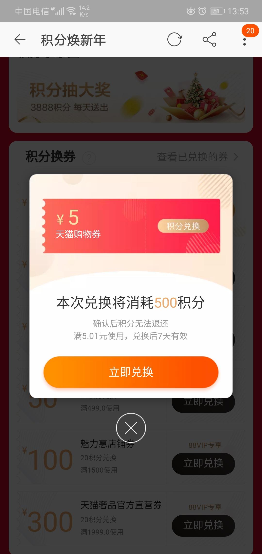 淘寶積分兌換在哪里？淘寶積分兌換禮品的規則是什么呢？