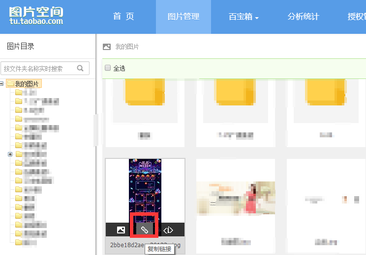 碼工助手裝修店鋪教程（免費淘寶裝修工具排行榜前十）