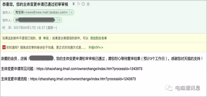 天貓商家中心入口在哪里？關于天貓店鋪主體變更申請流程