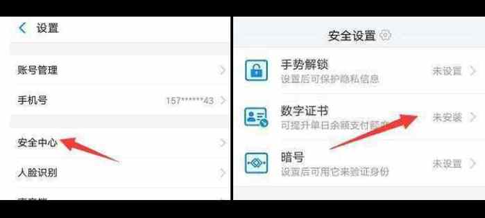 支付寶數字證書有什么作用？支付寶安裝了數字證書怎么調額度？